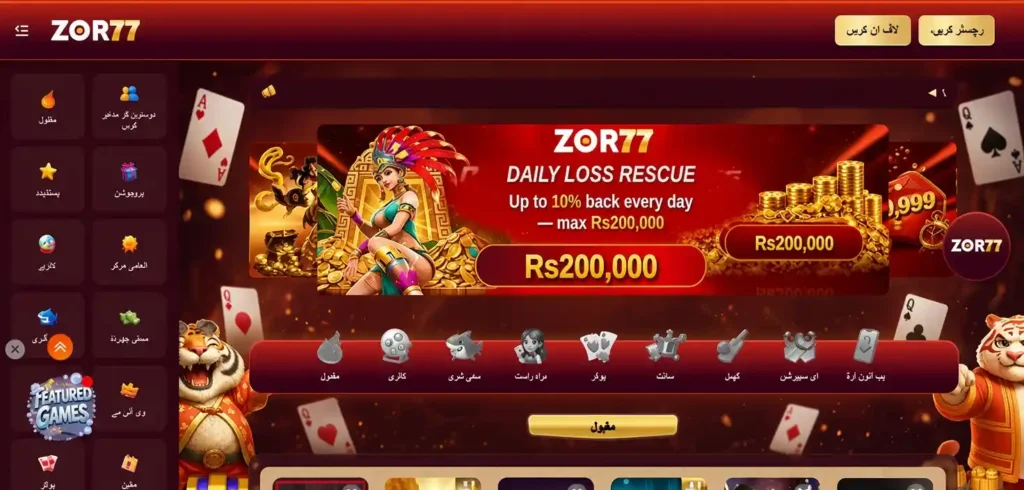 Zor77 Game
